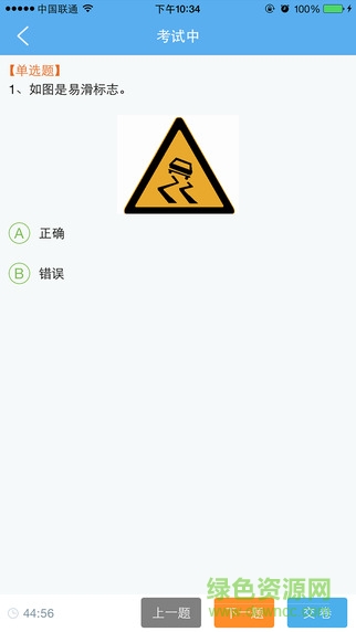 河南运安 v2.2.0 安卓版3