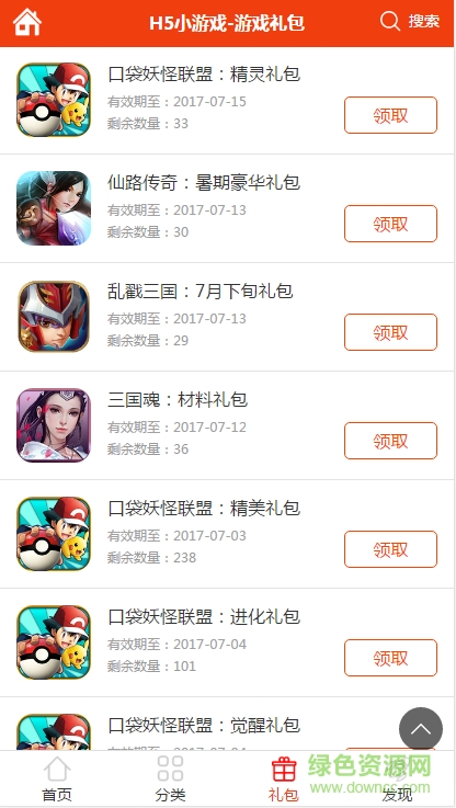 H5小游戏平台 v1.0.0 安卓版0