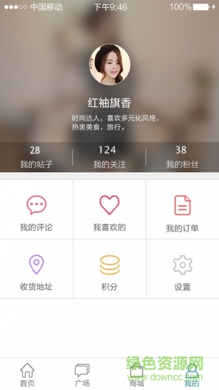 旗美荟电子商务 v2.00 安卓版0