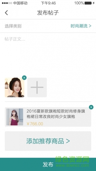 旗美荟电子商务 v2.00 安卓版2