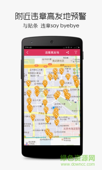 汽车之家违章查询助手电脑版 v4.3.1 pc版2