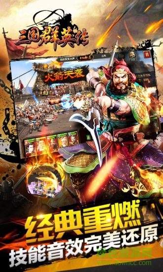 腾讯三国群英传内购修改版 v1.3.1 安卓版0