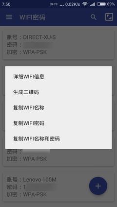 wifi密码手机版 v1.9 安卓版0