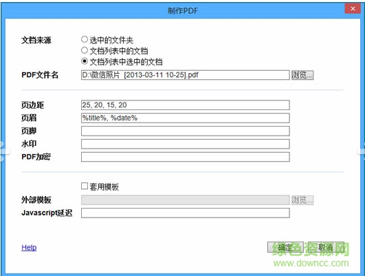 为知笔记导出pdf插件 v1.0 绿色电脑版0