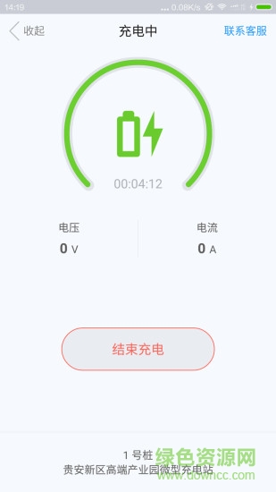 贵安电桩 v1.0.1 安卓版2