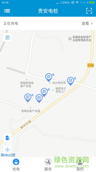 贵安电桩 v1.0.1 安卓版3