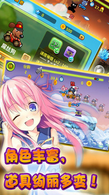 酷酷卡丁车内购修改版(酷酷卡丁车无敌版) v1.2 安卓无限钻石版4