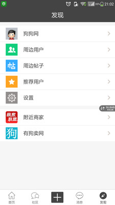 狗狗网手机版 v1.0.9 安卓版2
