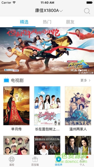 康佳易互动tv版apk v7.6.93660 安卓最新版2