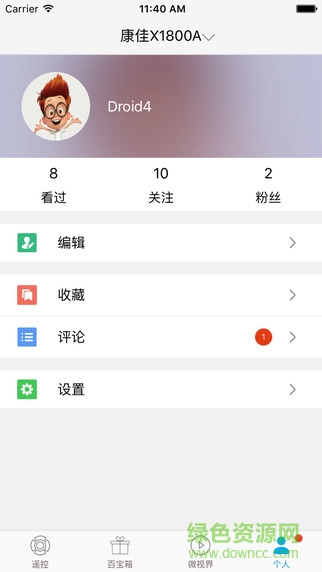 康佳易互动tv版apk v7.6.93660 安卓最新版1