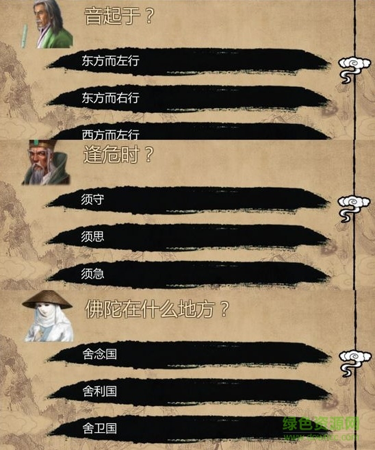 金庸群侠传x无限武侠 v1.7 安卓版0