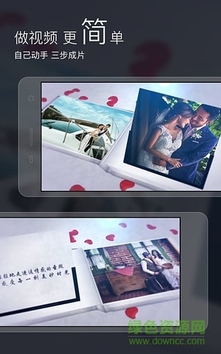 八角星视频制作 v6.1.3 安卓版0