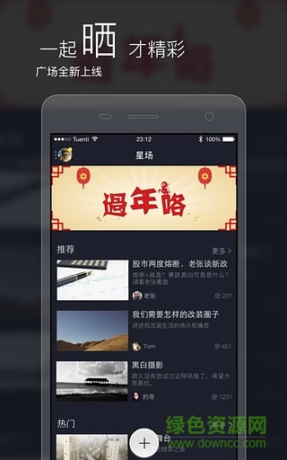 八角星视频制作 v6.1.3 安卓版1