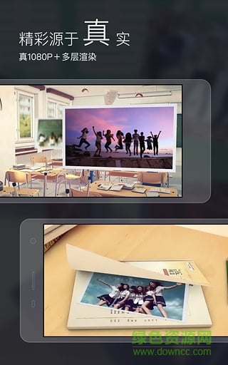 八角星视频制作 v6.1.3 安卓版3