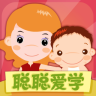 聪聪爱学