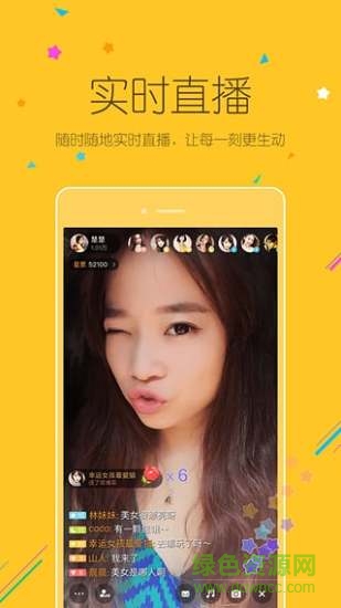 小米直播电脑客户端 v5.15.60 官方pc最新版3