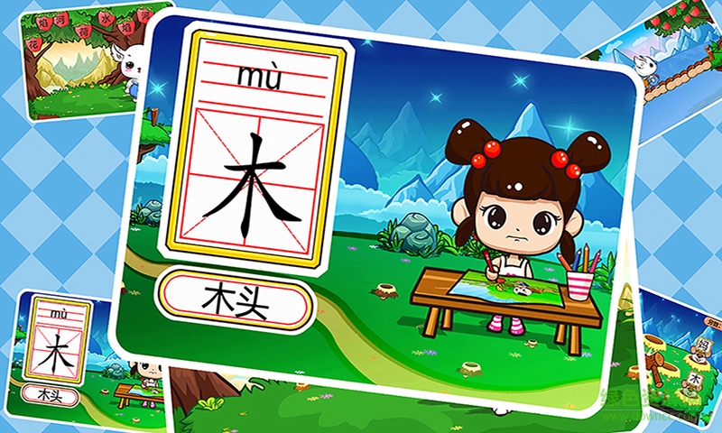 儿童学汉字打地鼠(儿童识字游戏) v1.2.9 安卓版1