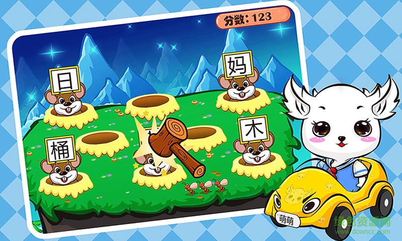 儿童学汉字打地鼠(儿童识字游戏) v1.2.9 安卓版2