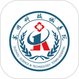 苏州科技城医院苹果版