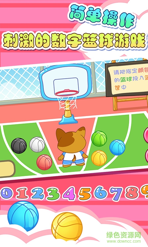 儿童宝贝颜色屋 v5.1.36 安卓版0