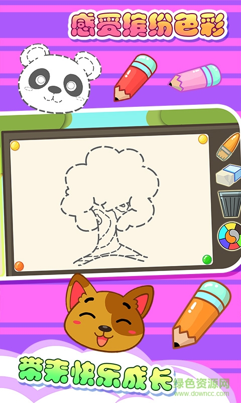 儿童宝贝颜色屋 v5.1.36 安卓版1