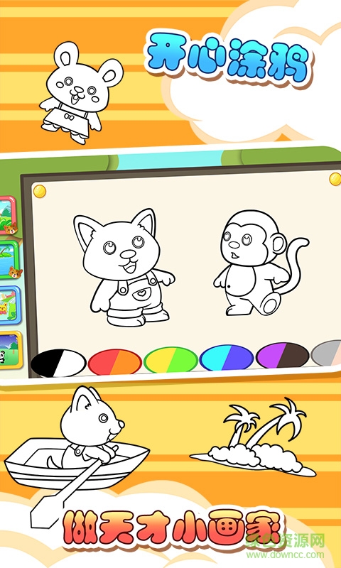 儿童宝贝颜色屋 v5.1.36 安卓版2