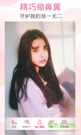 美颜相机电脑版 v1.7.0.0 官方pc版1