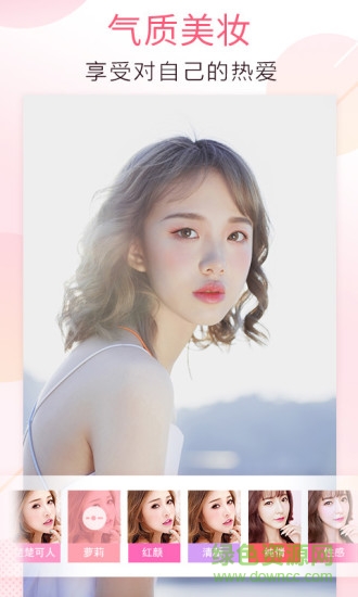 美颜相机电脑版 v1.7.0.0 官方pc版2