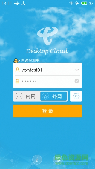 桂林电信云手机客户端 v3.04.02 安卓版1
