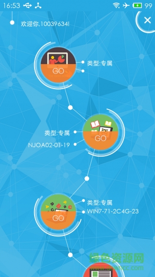 桂林电信云手机客户端 v3.04.02 安卓版4