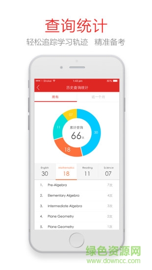 新东方ACT微学 v1.1.3 官方安卓版2