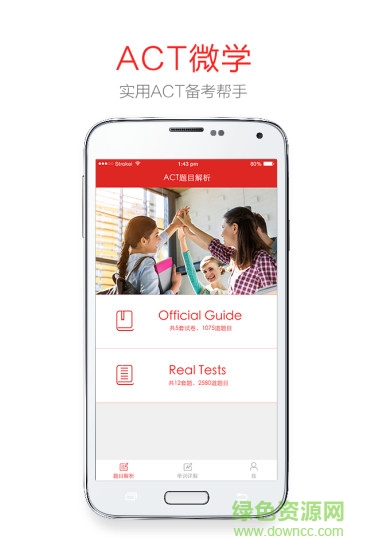 新东方ACT微学 v1.1.3 官方安卓版3