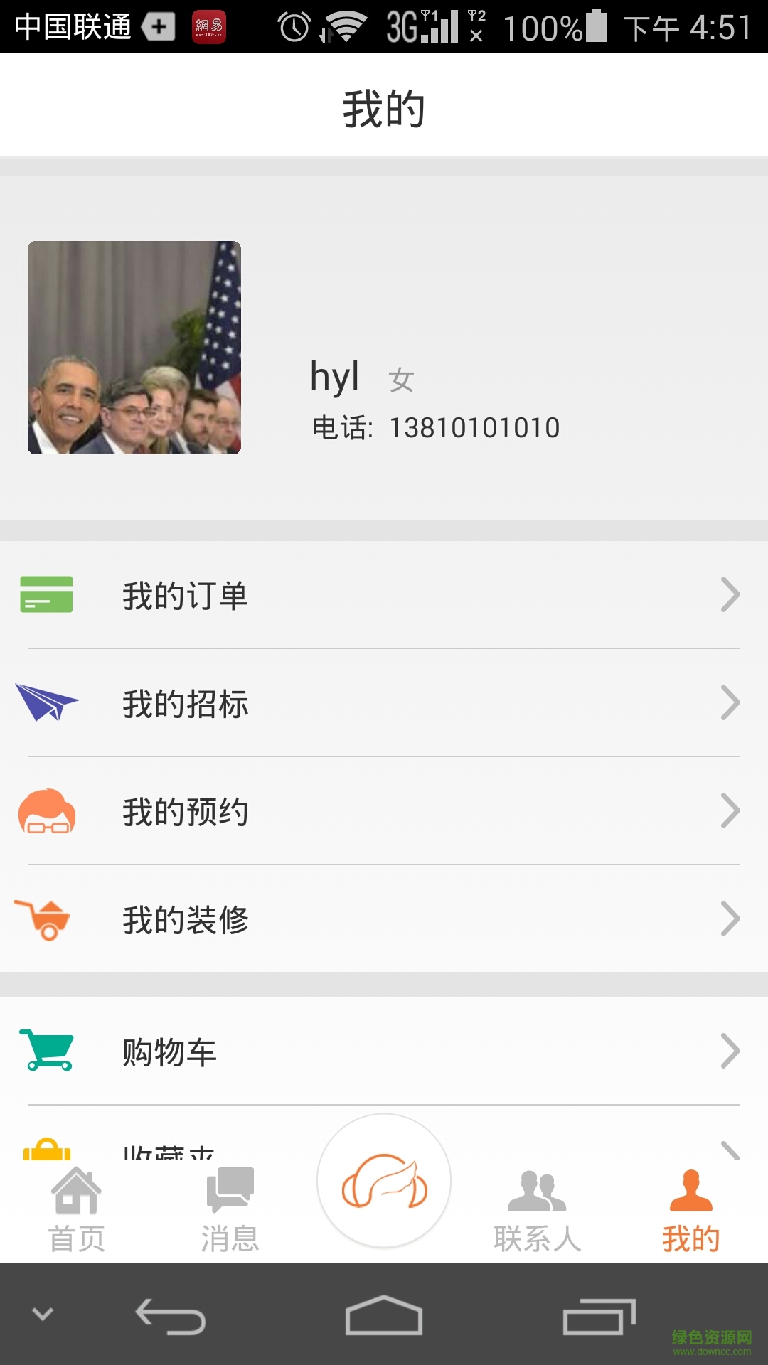 鸥土鸥客户端 v3.4 安卓版1