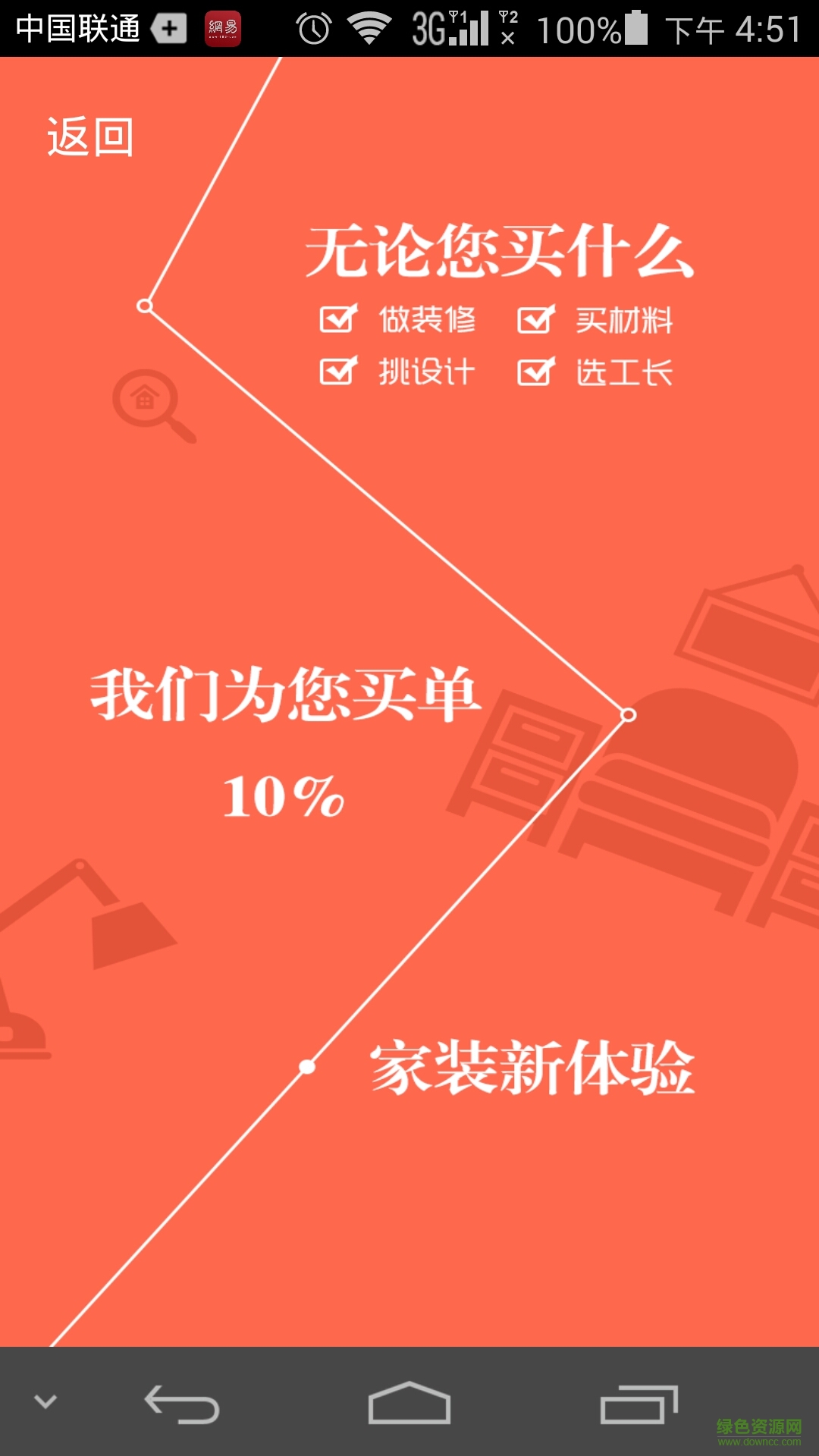 鸥土鸥客户端 v3.4 安卓版3