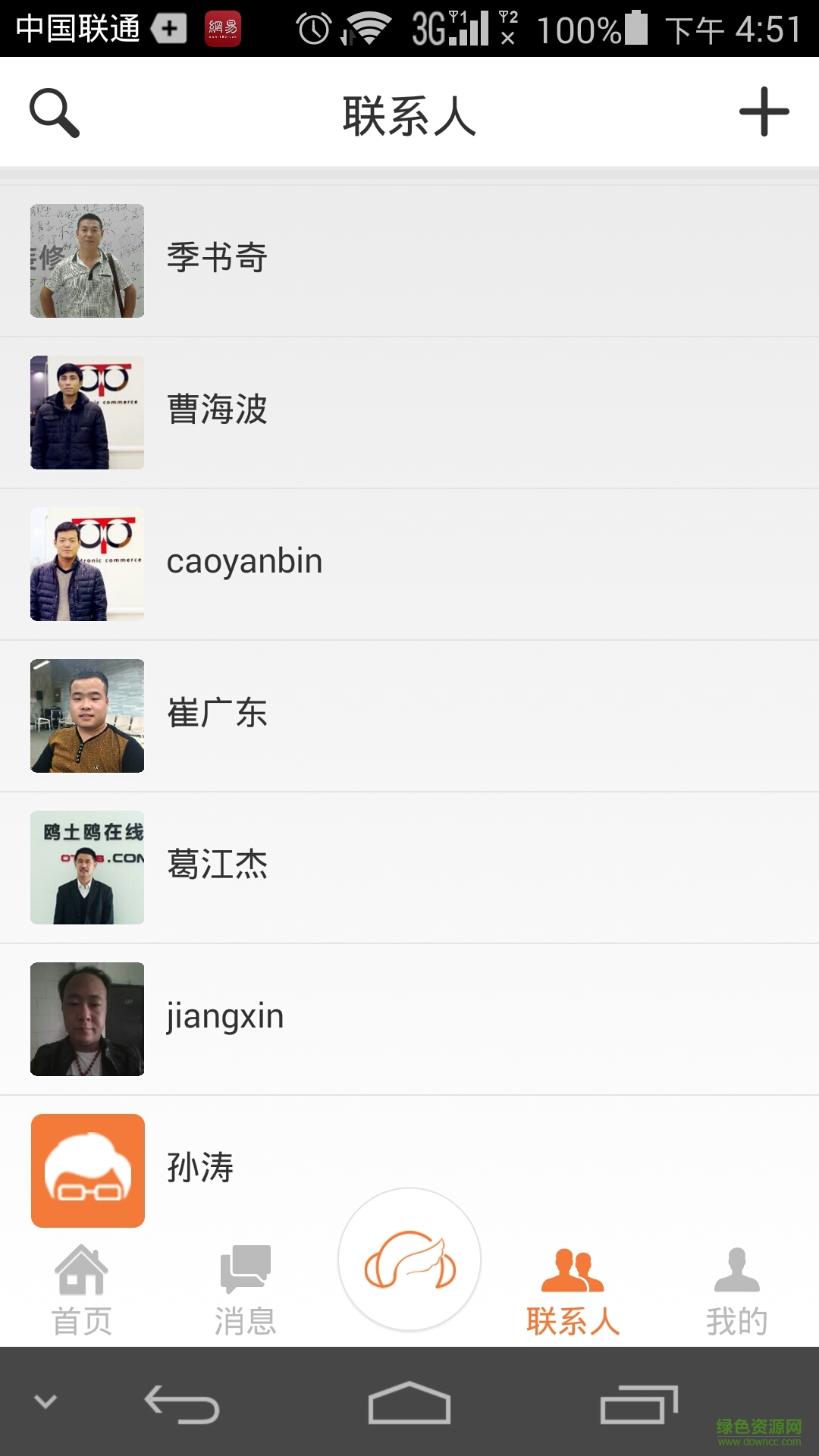 鸥土鸥客户端 v3.4 安卓版4
