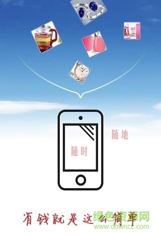 花呗购物助手 v1.05 安卓版0