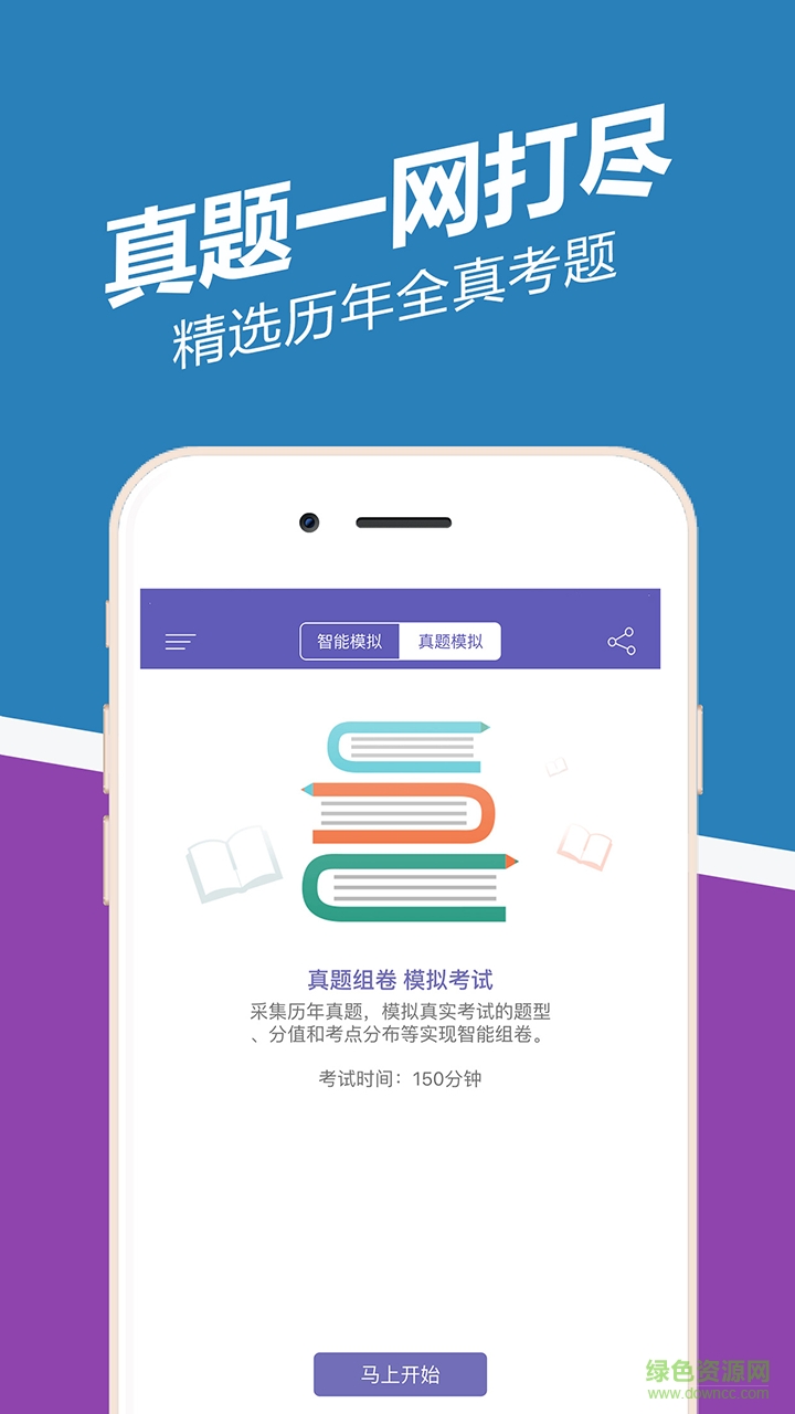 造价工程师练题狗客户端 v2.0.0.9 安卓手机版3