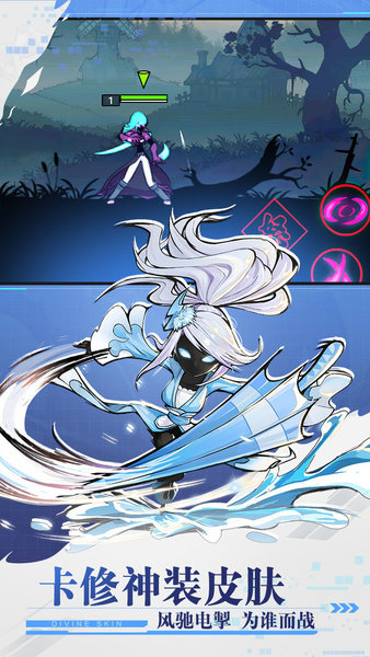 火柴人联盟2游戏最新版 v1.8.8 安卓官方版3