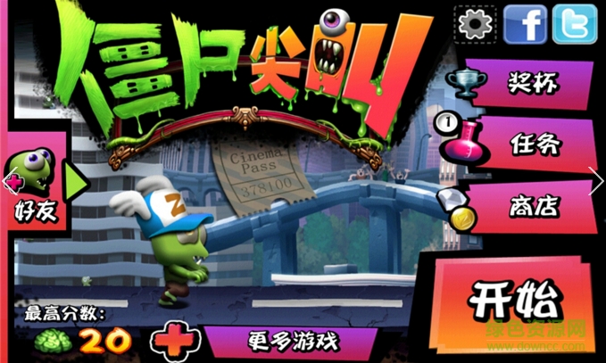 僵尸尖叫2正式版无限金币版(Zombie正式安装器) v3.6.5 安卓中文版0