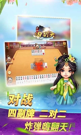 溧阳同城游四副牌升级 v2.0.2 安卓版0