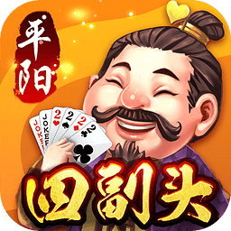 同城游平阳四副头大厅app