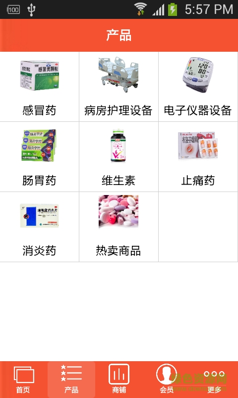 微医吉祥手机客户端 v1.0 安卓版4