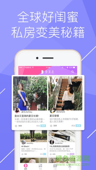 变美志beautyme v1.0 安卓版1