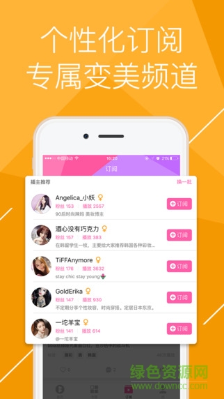 变美志beautyme v1.0 安卓版3