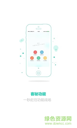 客秘app 客秘app