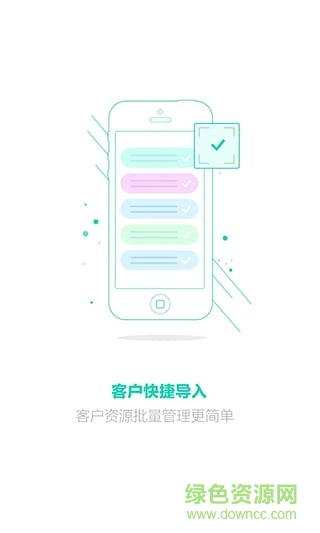 客秘app(客户管理CRM软件) v1.0.2 安卓版1