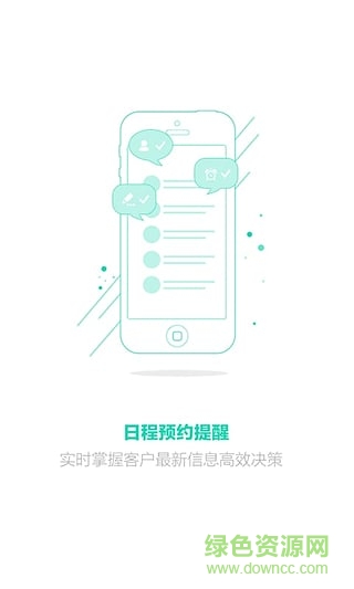 客秘app(客户管理CRM软件) v1.0.2 安卓版0