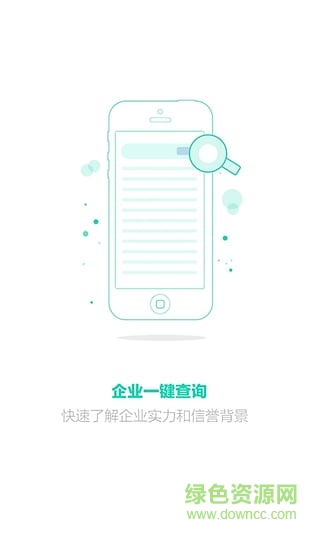 客秘app(客户管理CRM软件) v1.0.2 安卓版4