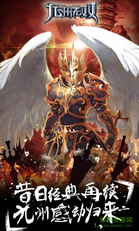 安锋九州无双 v1.1.0 安卓版0