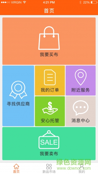纺织管家 v2.3.0 安卓版0
